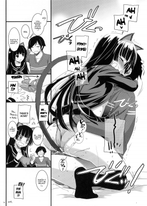 (C83) [Digital Lover (Nakajima Yuka)] D.L.action 73 (Ore no Imouto ga Konna ni Kawaii Wake ga Nai) [English] {YQII} - Page 16