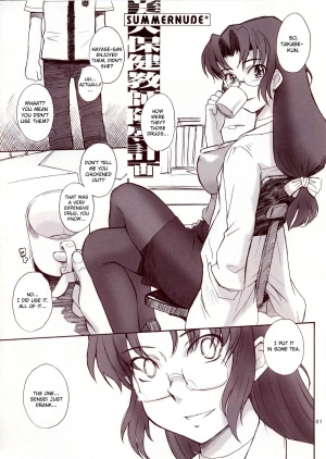 (C64) [Moon Ruler (Tsukino Jyogi)] Summer Nude+ Bijin Hoken Kyoushi Ryoujoku Keikaku (Sexfriend) [English] {pho-ku} - Page 2