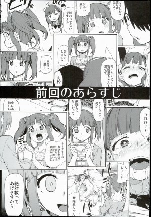 (C90) [Jikomanzoku (Akitsuki Itsuki)] Zutto Shinjitemashita kara (THE iDOLM@STER) [English] [CGrascal] - Page 4