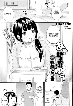 [Ayase Totsuki] I Love You! (COMIC Anthurium 017 2014-09) [English] [Noraneko] - Page 2