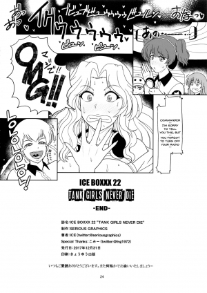 (C93) [SERIOUS GRAPHICS (ICE)] ICE BOXXX 22 TANK GIRLS NEVER DIE (Girls und Panzer) [English] [Doujins.com] - Page 26