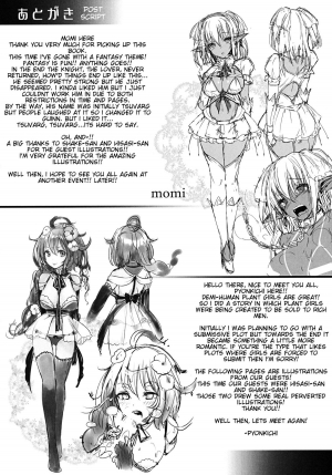(COMIC1☆6) [Current Storage (momi, Pyon-Kti)] DHEZEALL [English] {Crimson Leo} - Page 31