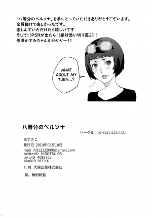 (C96) [Oppai Baibai (Azukiko)] Hattoubun no Persona (Persona 5) [English] [biribiri] - Page 38