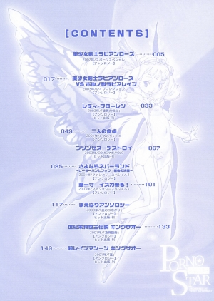  [Tenpuu Mitsunari] PORNO STAR Pretty Soldier Labia-n-Rose c01 [english]  - Page 8