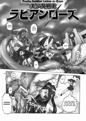  [Tenpuu Mitsunari] PORNO STAR Pretty Soldier Labia-n-Rose c01 [english]  - Page 9