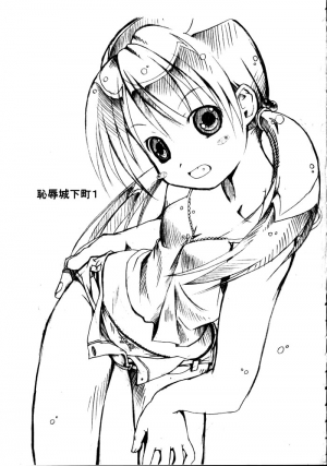 (C64) [Milk Gohan (Aita Nikov)] Chijoku Joukamachi 1 | Castle Town Of Shame [English] [SaHa] - Page 3