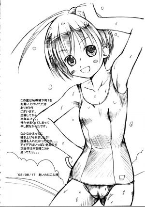 (C64) [Milk Gohan (Aita Nikov)] Chijoku Joukamachi 1 | Castle Town Of Shame [English] [SaHa] - Page 4