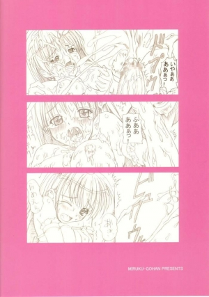 (C64) [Milk Gohan (Aita Nikov)] Chijoku Joukamachi 1 | Castle Town Of Shame [English] [SaHa] - Page 26