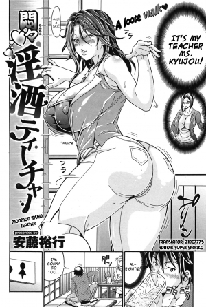 [Andou Hiroyuki] Monmon Inshu Teacher (COMIC Shitsurakuten Vol.04) [English] - Page 3