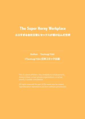 [MediBang! (Tsumugi Yuuki)] The Super Horny Workplace [English] [2d-market.com] [Decensored] [Digital] - Page 27