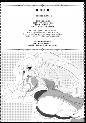 (SC60) [Primal Gym (Kawase Seiki)] Motto!SAOn | More!SAOn (Sword Art Online) [English] {doujin-moe.us} - Page 22