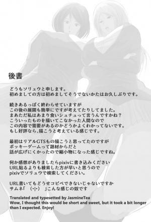 [World of Soryuushi (Soryuu)] Pocky Game [English] [JasmineTea] - Page 17