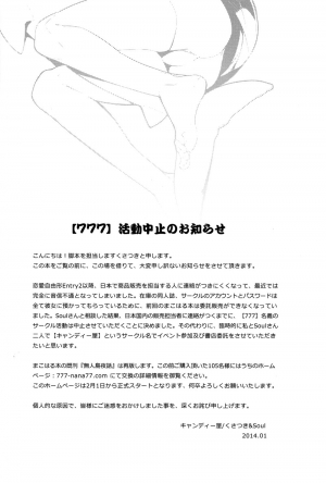 [Candy-ya (Kusatsuki, Soul)] Rin-chan! Ganbare!! (Free!) [English] [Moy Moe Scans] - Page 4