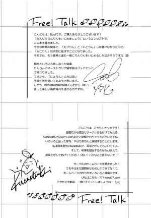 [Candy-ya (Kusatsuki, Soul)] Rin-chan! Ganbare!! (Free!) [English] [Moy Moe Scans] - Page 33