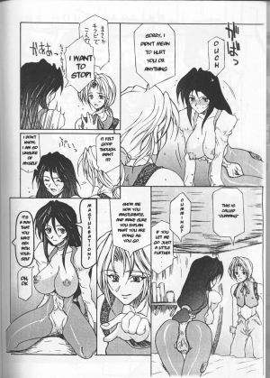 (C58) [BM Dan (Domeki Bararou)] FINAL FANTASY IX in BABEL (Final Fantasy IX, Street Fighter) [English] [Incomplete] - Page 6