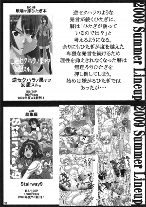 (C76) [GOLD RUSH (Suzuki Address)] Love² Hurricane!! (One Piece) [English] {Doujin-Moe.us} - Page 30