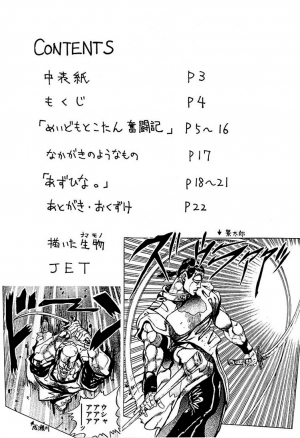 (C59) [Fire Dragon (Jet)] MOTOKO EXCELLENT (Love Hina) [English] - Page 3