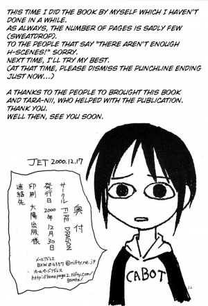 (C59) [Fire Dragon (Jet)] MOTOKO EXCELLENT (Love Hina) [English] - Page 21
