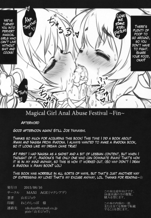 (C88) [MAXI AGE (Yamaishi Joe)] Mahou Shoujo Kougyaku no Utage | Festival of Anal Abuse (Puella Magi Madoka Magica) [English] =LWB= - Page 27