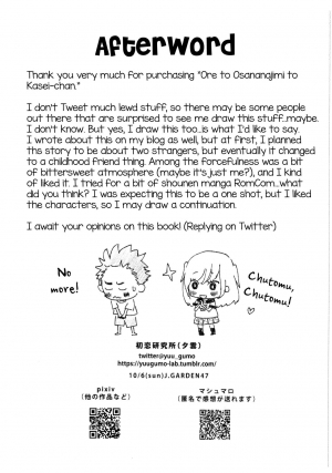 (COMITIA130) [Hatsukoi Kenkyuujo (Yuugumo)] Ore to Osananajimi to Kasei-chan [English] [mysterymeat3] - Page 15