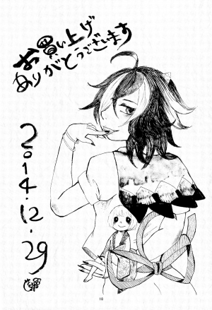 (C87) [Hanasameyashiro (hisame*, Hanao)] Little Happiness! (Touhou Project) [English] [Yuri-ism] - Page 20