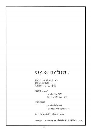 (C87) [Hanasameyashiro (hisame*, Hanao)] Little Happiness! (Touhou Project) [English] [Yuri-ism] - Page 22