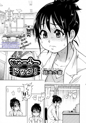 [Shiwasu no Okina] Camii Dock! (COMIC Aun 2009-12) [English] [aceonetwo] - Page 3