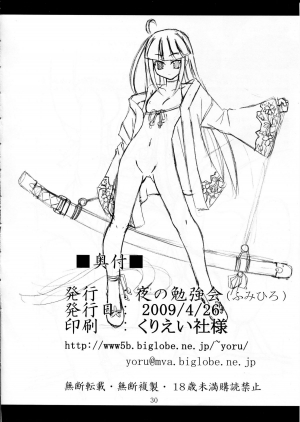 (COMIC1☆3) [Yoru no Benkyoukai (Fumihiro)] physical (7th Dragon) [English] [SMDC] - Page 31