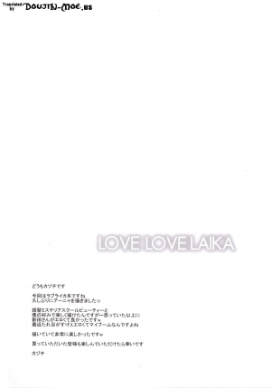 [Sweet Avenue (Kaduchi)] LOVE LOVE LAIKA (THE iDOLM@STER CINDERELLA GIRLS) [English] [doujin-moe.us] [Digital] - Page 4