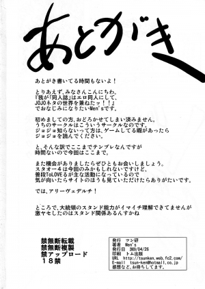 (COMIC1☆3) [Tsunken (Men's)] Star and Ocean (Star Ocean 4: The Last Hope) [English] {doujin-moe.us} - Page 34