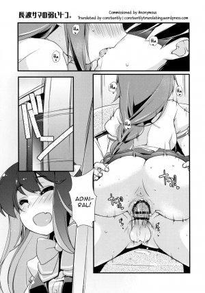 (C96) [Chimeishou (Ami Hideto)] Naganami sama no Yowaitoko. (Kantai Collection -KanColle-) [English] [constantly] - Page 5