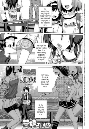 [Shimanto Shisakugata] Oyakotte ii na | Fathers And Daughters Sure Are Great (COMIC LO 2015-05) [English] {5 a.m.} - Page 2