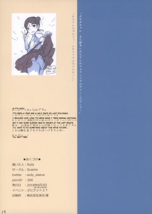 [SLeeVe (Sody)] Chicchai Ko no Hon Vol. 9 [English] [2018-06] - Page 20