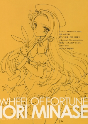 (C80) [Shoujo Kishidan (Oyari Ashito)] WHEEL OF FORTUNE (THE iDOLM@STER) [English] - Page 32