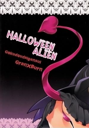 [Gokudou Daigensui (Kayama Noriaki)] Halloween Alien (Inazuma Eleven) [English] [ebil_trio] [2010-10-24] - Page 31