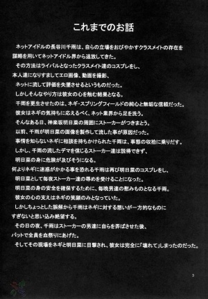 (Comic Castle 2006) [Studio Kimigabuchi (Kimimaru)] Negimaru! 4 (Mahou Sensei Negima!) [English] [SaHa] - Page 3