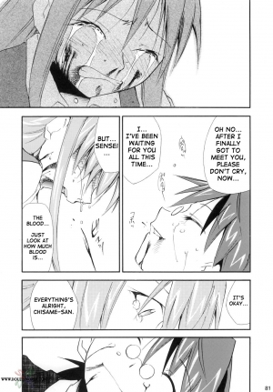 (Comic Castle 2006) [Studio Kimigabuchi (Kimimaru)] Negimaru! 4 (Mahou Sensei Negima!) [English] [SaHa] - Page 78