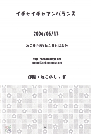 (C70) [NEKOMATAYA (Nekomata Naomi)] Icha Icha Unbalance (Naruto) [English] [SaHa] - Page 25