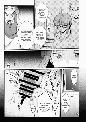 (COMITIA116) [TWILIGHT DUSK (Aya)] Tsutomesaki no Musume-san o Oishiku Itadaku Hon [English] [Doujins.com] - Page 9