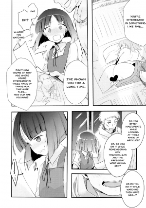 (COMITIA116) [TWILIGHT DUSK (Aya)] Tsutomesaki no Musume-san o Oishiku Itadaku Hon [English] [Doujins.com] - Page 12