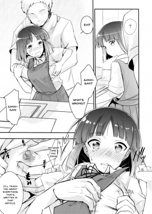 (COMITIA116) [TWILIGHT DUSK (Aya)] Tsutomesaki no Musume-san o Oishiku Itadaku Hon [English] [Doujins.com] - Page 15