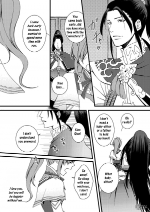 (Kouchi ni wa Tatsu koto Nakare 9) [Gekka (Kakei Asato)] Kochou Ranbu 2 (Dynasty Warriors) [English] - Page 9