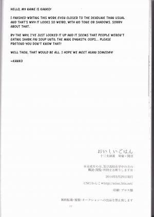 (Love ♥ Collection 2014 in Summer) [CNC (Kanko)] Oishii Gohan (Juuza Engi ~Engetsu Sangokuden~) [English] [Kusanyagi] - Page 22