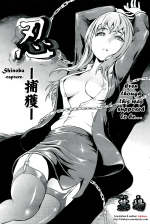 [Hakaba (Dairiseki] Shinobu [English] [Simhauu] - Page 4