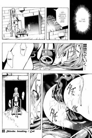 [Hakaba (Dairiseki] Shinobu [English] [Simhauu] - Page 41