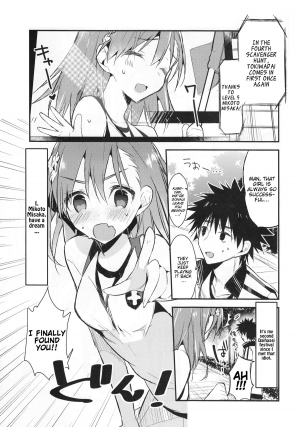 (C86) [atSD (Tsuneyoshi)] Mikoto to. 7 (Toaru Majutsu no Index) [English] [EHCOVE] - Page 4