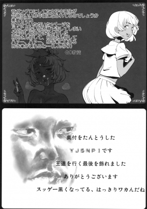 (C85) [Nukoya (Various)] Kuro Gal Goudoubon [English] [Zero Translations] - Page 68