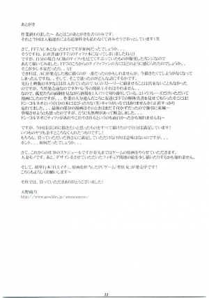 (C67) [M (Amano Ameno)] FF7MT - Masochist Tifa (Final Fantasy VII) [English] =LWB= - Page 32