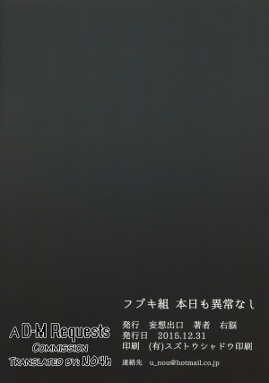 (C89) [Mousou Deguchi (Unou)] Fubuki-gumi Honjitsu mo Ijou Nashi (One Punch Man) [English] [N04H] - Page 33