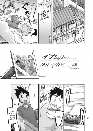 (C80) [NOA (Takenoko Seijin, Erect Sawaru, Kamino Ryu-ya, Mr.Lostman, Yamane)] Ikasu Doujin Tengoku (Shinryaku! Ika Musume) [English] - Page 32